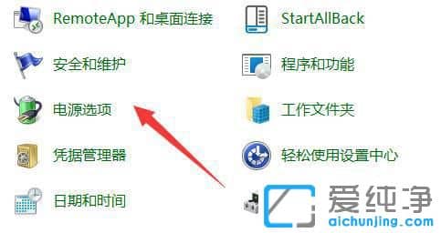 win11系统正常关机按键盘任意键自动开机