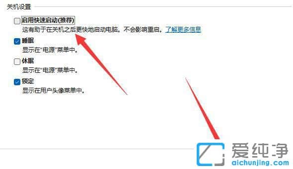 win11系统正常关机按键盘任意键自动开机