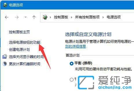 win11系统正常关机按键盘任意键自动开机