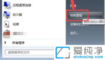 Win7系统怎么格式化