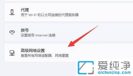 win11怎么查看已连接的wifi密码