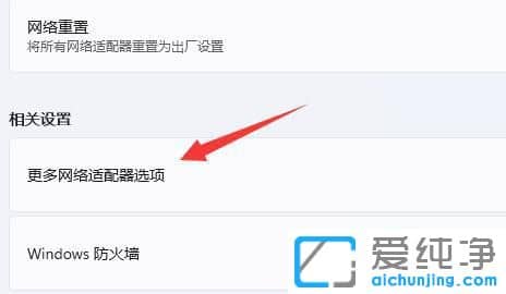 win11怎么查看已连接的wifi密码