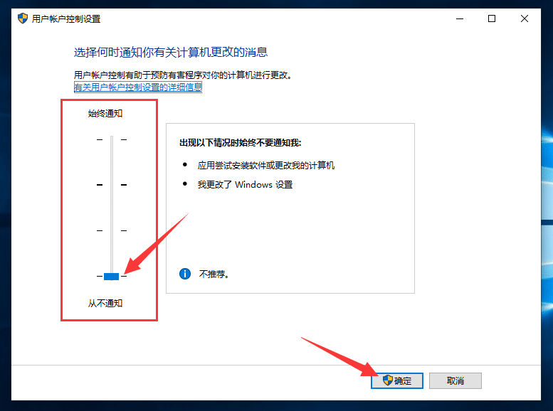 Win10纯净版64位系统怎么关闭打开软件时的安全提示