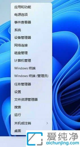 win11图标上的盾牌怎么去掉_win11图标上有个盾牌怎么去掉