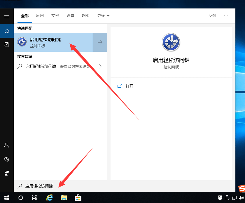 Win10纯净版64位系统键盘小键盘打不出数字怎么办