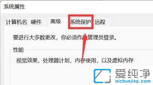 win11怎么创建系统还原点