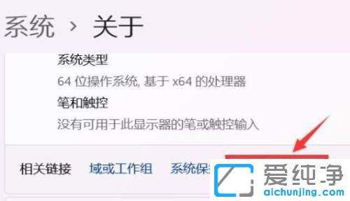 win11怎么创建系统还原点