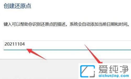 win11怎么创建系统还原点