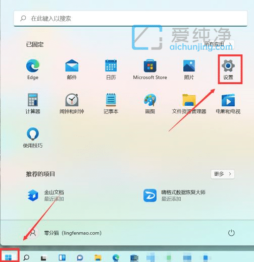 win11怎样更改系统字体大小_win11电脑字体如何调大小