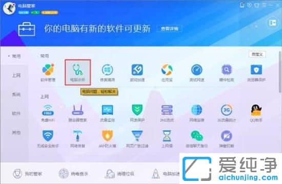 Win7纯净版提示无法定位程序输入点于动态链接库Fraps32.dll怎么办