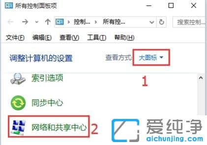 Win10怎么关闭共享