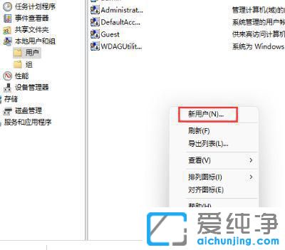 win11系统怎么创建新用户