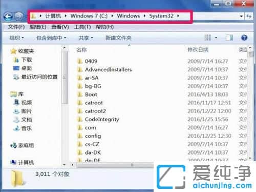 Win7纯净版系统怎么修复d3d11.dll文件