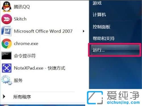 Win7纯净版系统怎么修复d3d11.dll文件