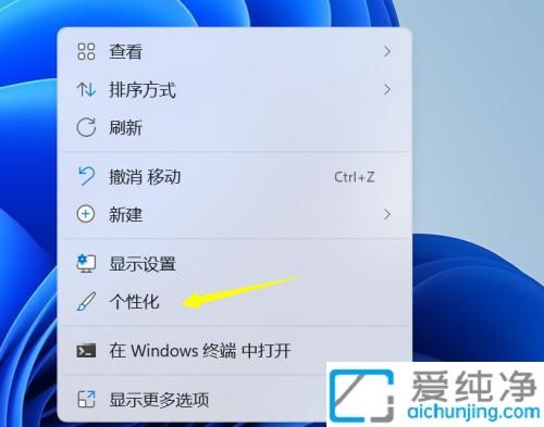 win11怎么换壁纸_win11怎么设置桌面壁纸
