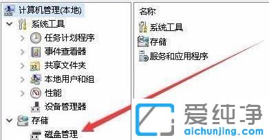 windows11怎么打开磁盘管理器
