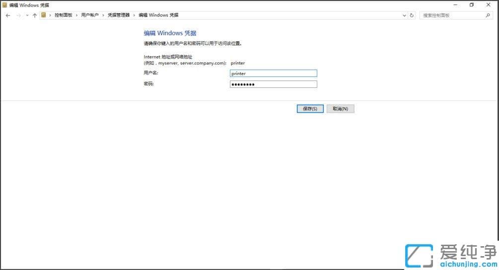 Win10纯净版64位系统访问共享提示无权限使用网络资源怎么办