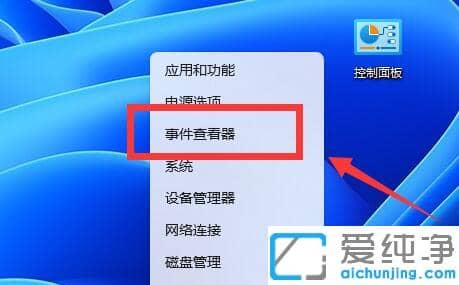 win11如何查看系统日志