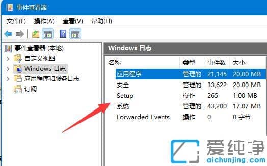 win11如何查看系统日志