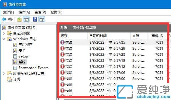 win11如何查看系统日志