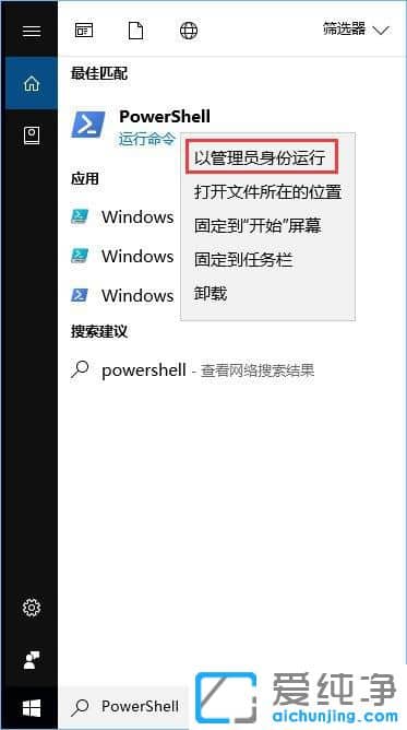 Win10系统自带商店怎么卸载