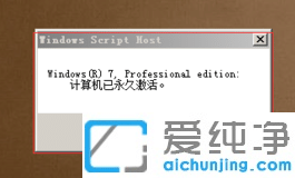 Windows7专业版产品密钥