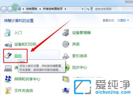 Win764位纯净版无线鼠标反应不灵敏怎么办