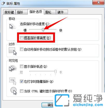 Win764位纯净版无线鼠标反应不灵敏怎么办