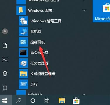 Win10系统怎么关闭安全警报