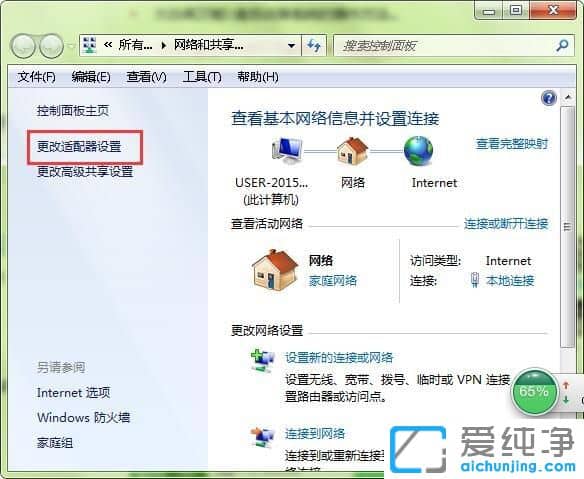 Win7纯净版宽带连接提示错误733怎么解决