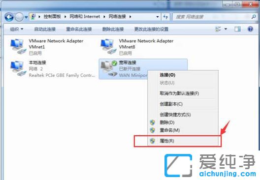 Win7纯净版宽带连接提示错误733怎么解决