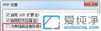 Win7纯净版宽带连接提示错误733怎么解决
