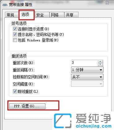Win7纯净版宽带连接提示错误733怎么解决
