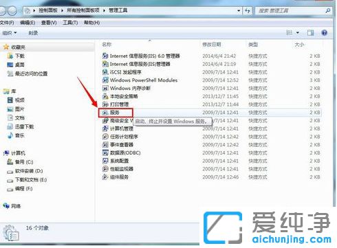 Win7系统提示无法连接本地数据库怎么办