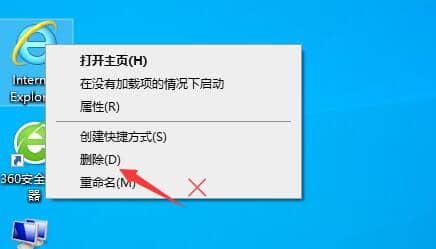 Win10怎么卸载ie浏览器