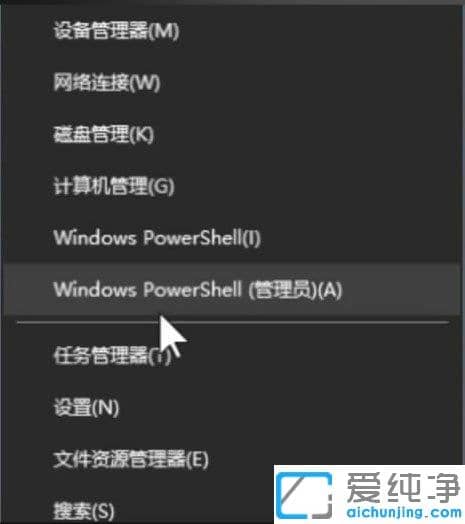 Win10纯净版提示请求的操作需要提升怎么办