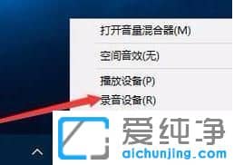 Win7系统怎么测试麦克风