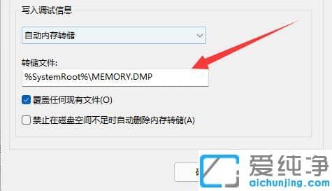 win11蓝屏文件保存在哪里