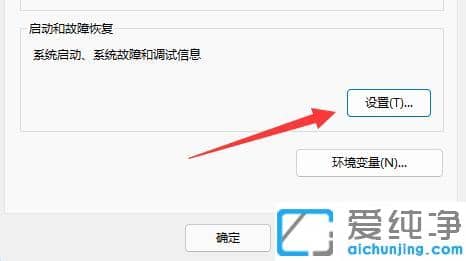 win11蓝屏文件保存在哪里