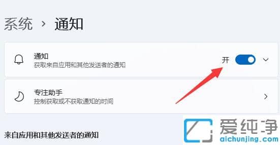 Win11系统通知中心不见了怎么办
