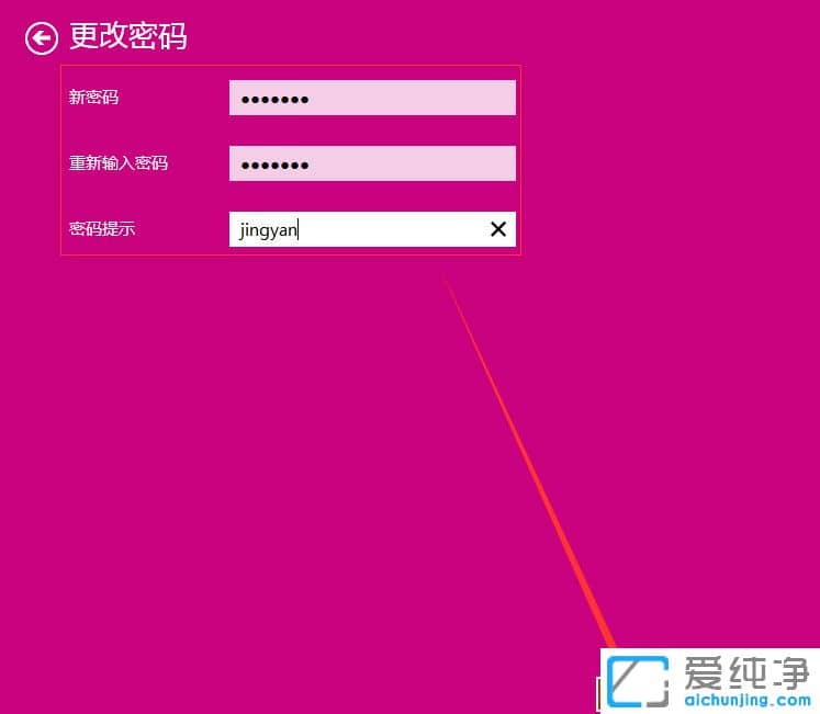 Win10纯净版64位如何设置电脑开机密码