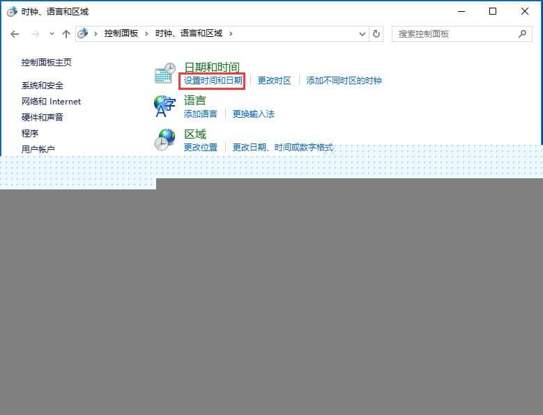 Win10纯净版系统时间同步出错怎么办