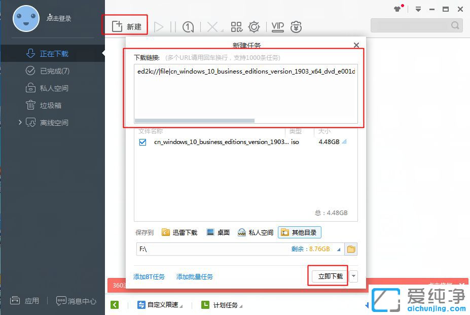 Windows 10 1903 官方正式版ISO镜像下载