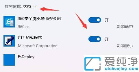 Win11系统重启速度慢解决方法