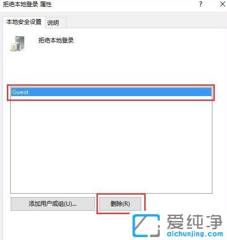 Win10纯净版系统无法启动guest账户怎么解决