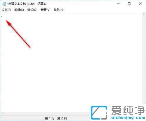 win11系统顿号怎么打出来