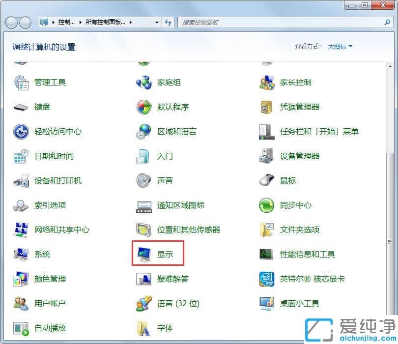 Win7怎么调整屏幕刷新率