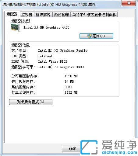 Win7怎么调整屏幕刷新率