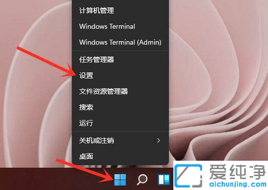 windows11系统设置怎么打开
