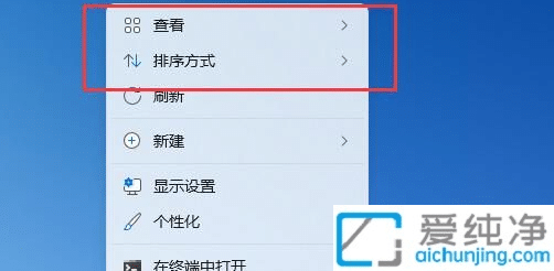 win11桌面布局在哪里设置_win11如何改变桌面图标布局